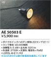 AE50503E