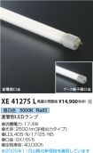 XE41275L