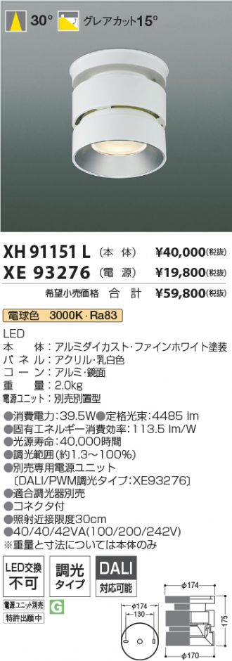 XH91151L-XE93276