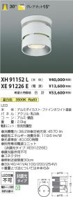 XH91152L-...