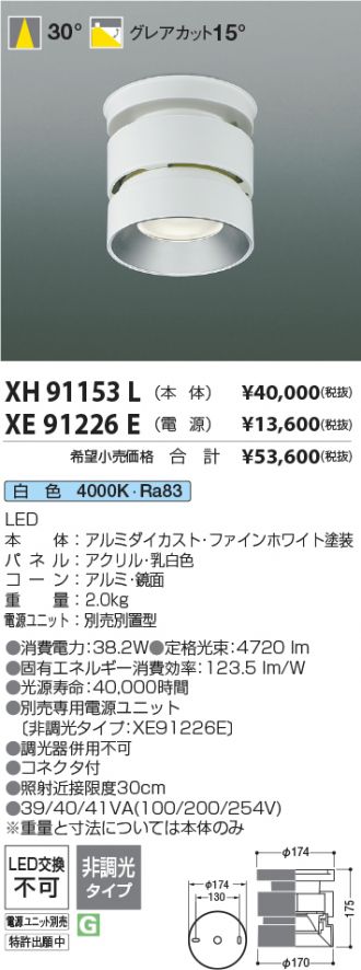 XH91153L-XE91226E