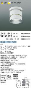 XH91154L-...