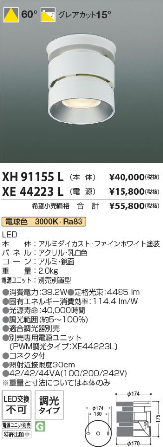 XH91155L