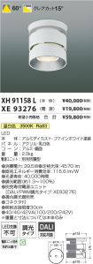 XH91158L-...