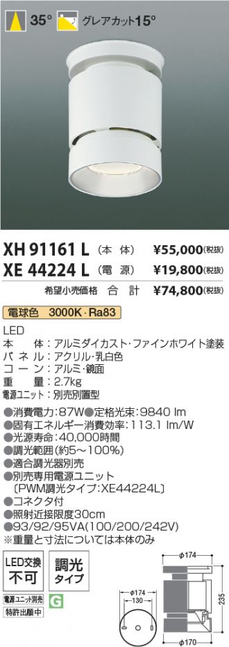 XH91161L-XE44224L