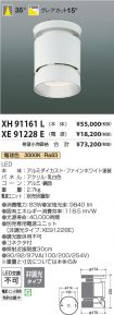 XH91161L-...