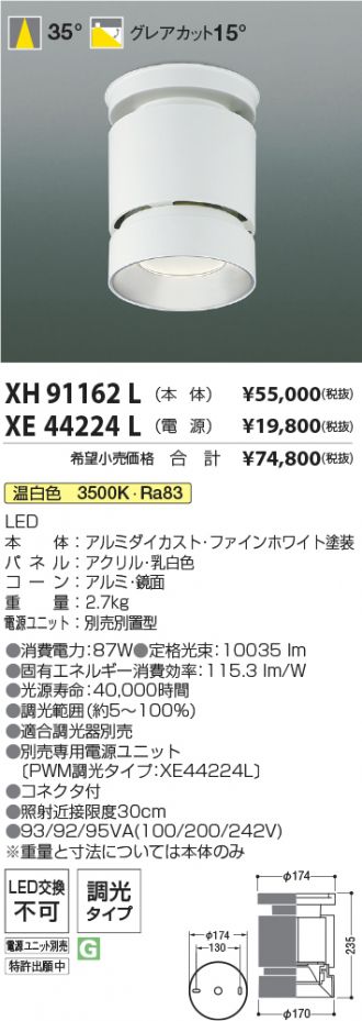 XH91162L-XE44224L