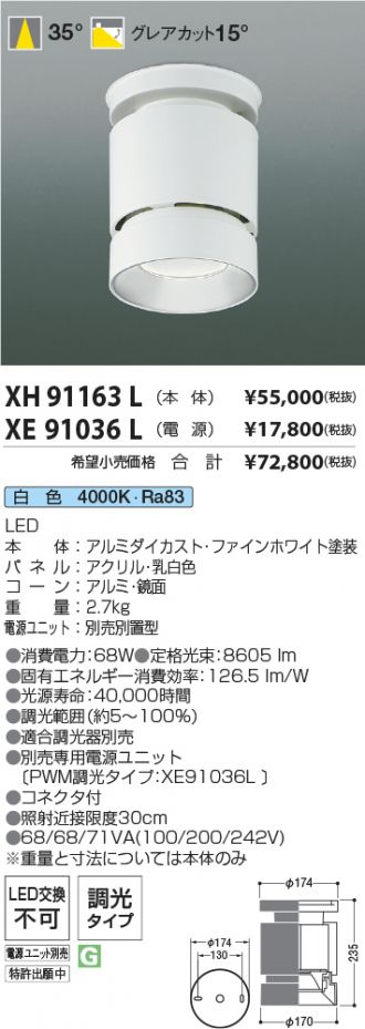XH91163L-XE91036L