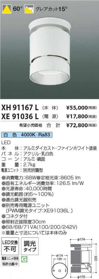 XH91167L-XE91036L