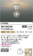 AH50328