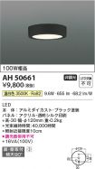 AH50661