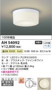 AH54092