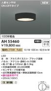 AH55460