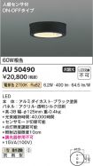 AU50490