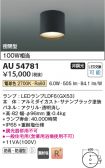 AU54781
