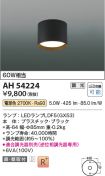 AH54224