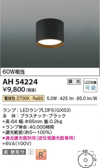 AH54224