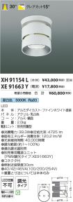 XH91154L-...