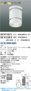 XH91163L-...