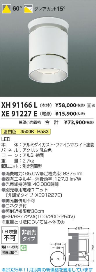 XH91166L