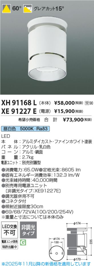 XH91168L-XE91227E
