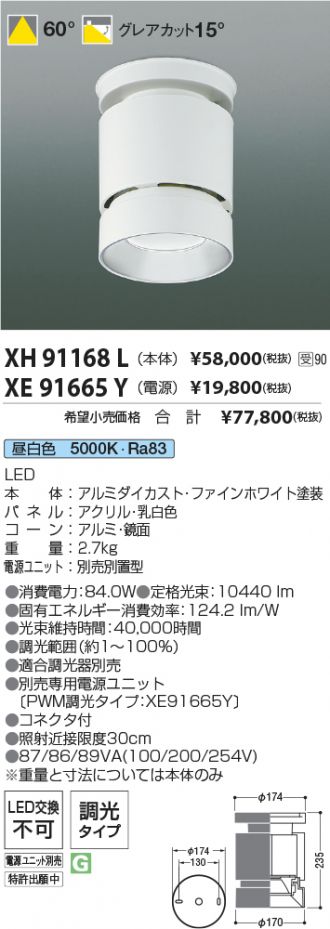 XH91168L-XE91665Y