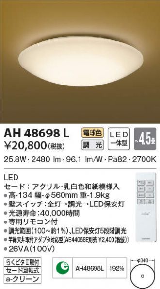 Ahl コイズミ照明 商品詳細 照明器具 換気扇他 電設資材販売のあかり通販 Ahl コイズミ照明 商品詳細 照明器具 換気扇他 電設資材販売のあかり通販