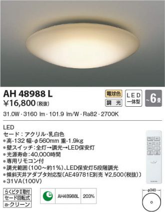 Ah4l コイズミ照明 商品詳細 照明器具 換気扇他 電設資材販売のあかり通販 Ah4l コイズミ照明 商品詳細 照明器具 換気扇他 電設資材販売のあかり通販