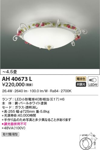 AH40673L