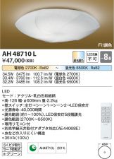 KOIZUMI(コイズミ照明) シーリング 照明器具・換気扇他、電設資材販売