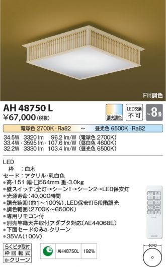 AH48750L