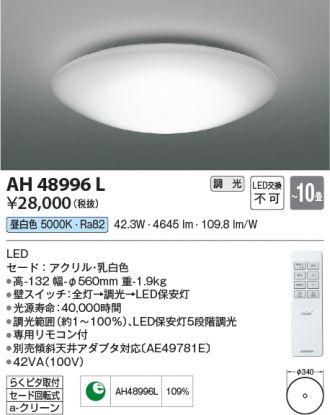 AH48996L
