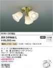 AH39966L