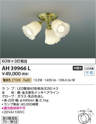 AH39966L