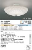 AH43908L