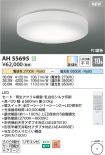 AH55695