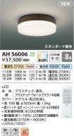 AH56006