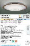AH55659