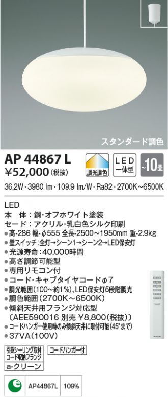 コイズミ照明 人感センサ付ポーチ灯 マルチタイプ シルバーメタリック AU45867L - 4