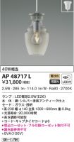 AP48717L