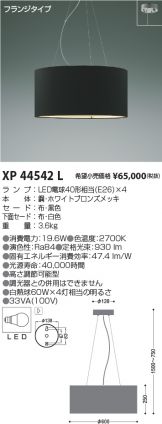 KOIZUMI(コイズミ照明)(LED) 照明器具・換気扇他、電設資材販売の
