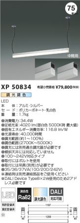 KOIZUMI(コイズミ照明)(LED) 照明器具・換気扇他、電設資材販売の