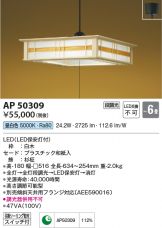 KOIZUMI(コイズミ照明) ペンダント 照明器具・換気扇他、電設資材販売
