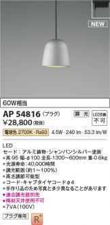 KOIZUMI(コイズミ照明)(LED) 照明器具・換気扇他、電設資材販売の