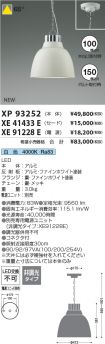 XP93252-X...