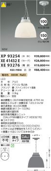 XP93254-X...