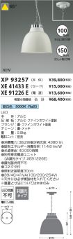 XP93257-X...