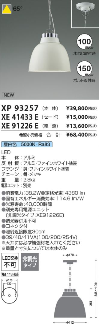 XP93257-XE41433E-XE91226E