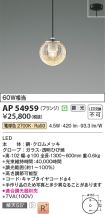 AP54959