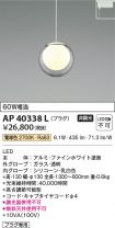 AP40338L